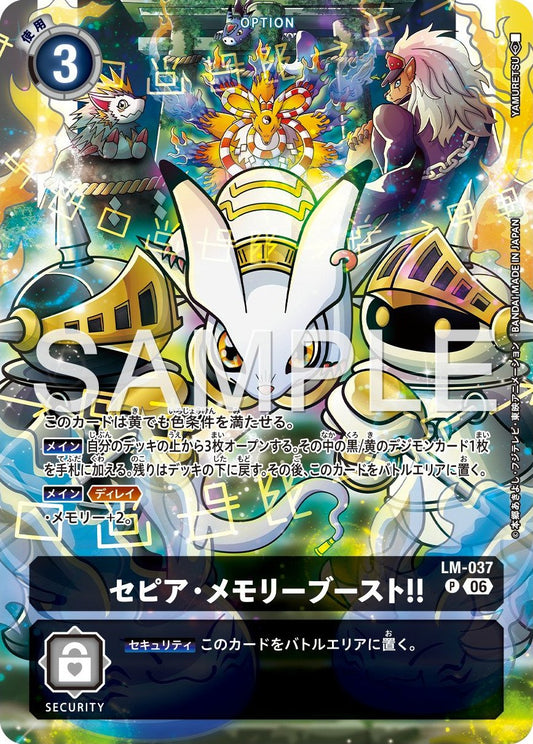 LM-037 Sepia Memory Boost! 深褐.記憶擴充!! (Alt Art)(異畫) (ST23/ST24)