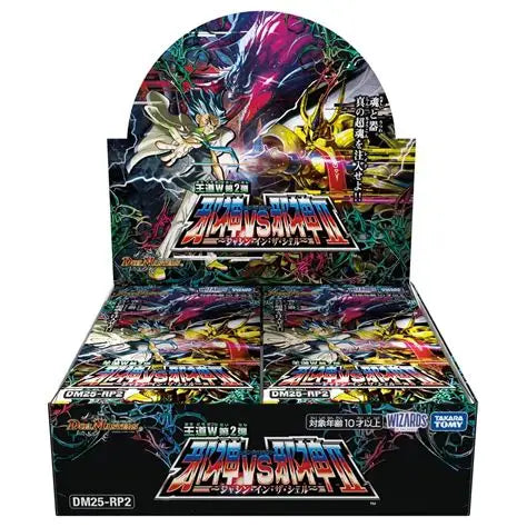 Duel Masters TCG DM25-RP2 Jashin Versus Jashin II: ~Jashin in the Shell~ 王道W 第2弾 邪神vs邪神II ~ジャシン・イン・ザ・シェル~