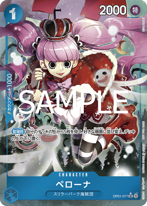 OP01-077-Perona (Parallel) 培羅娜(異圖卡) (Promo Pack)