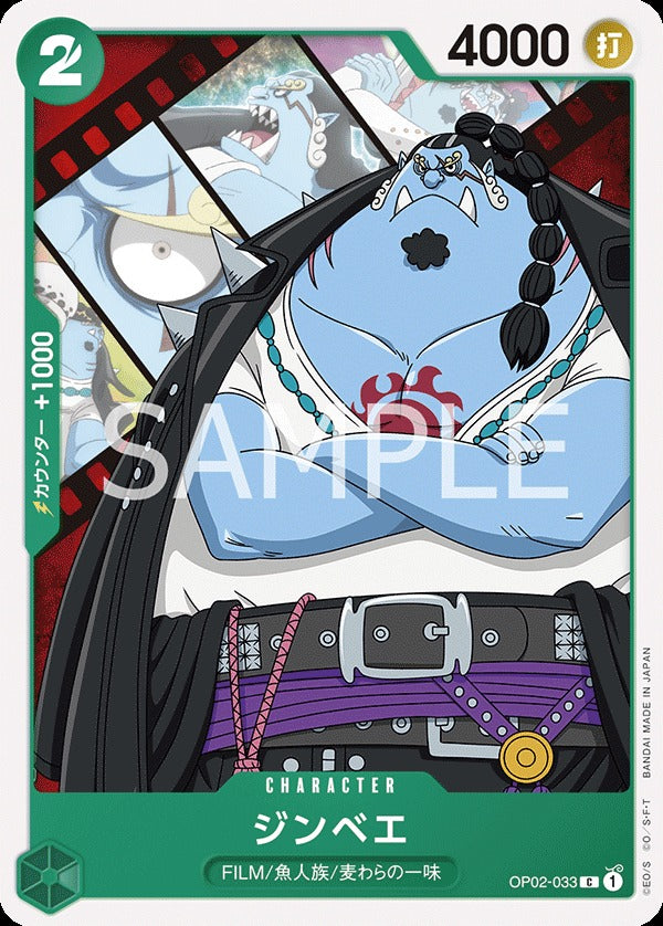 OP02-033 Jinbe 吉貝爾(異圖卡)