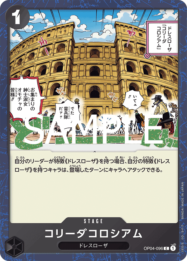 OP04-096 Corrida Coliseum 鬥牛鬥技場 (Alt Art)(異畫)