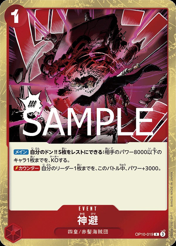 OP10-019 Divine Departure 神避– BAN-TYO TCG
