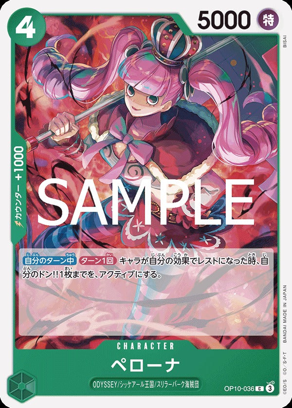 OP10-036 Perona 培羅娜