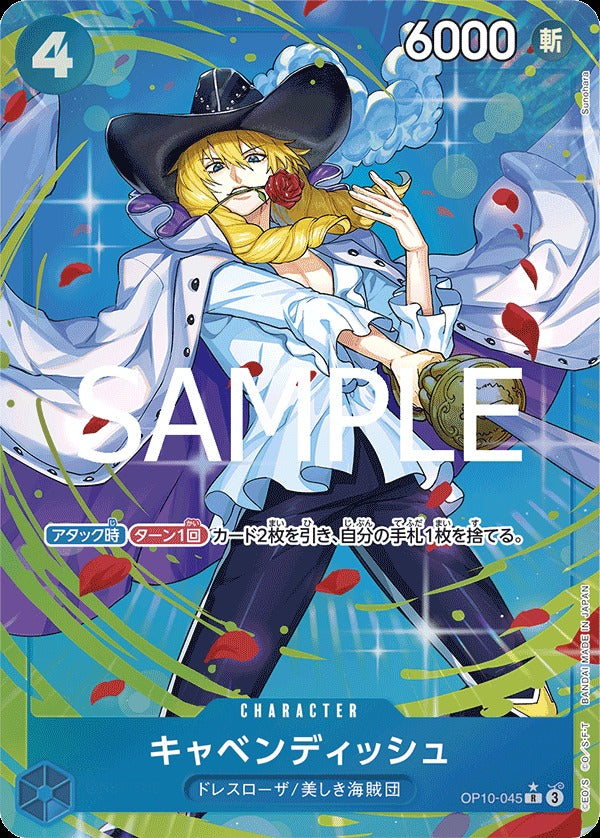 OP10-045 Cavendish 卡文迪許 (Alt Art / 異畫)