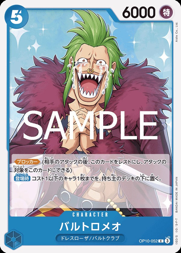 OP10-052 Bartolomeo 巴特洛馬