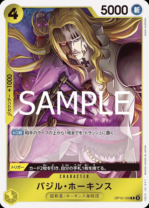OP10-109 Basil Hawkins 巴吉魯・霍金斯