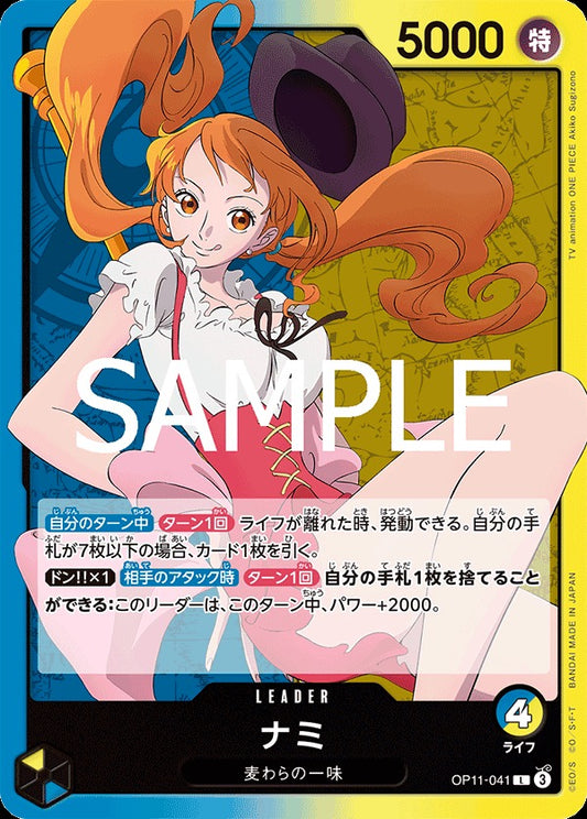 OP11-041 Nami 娜美