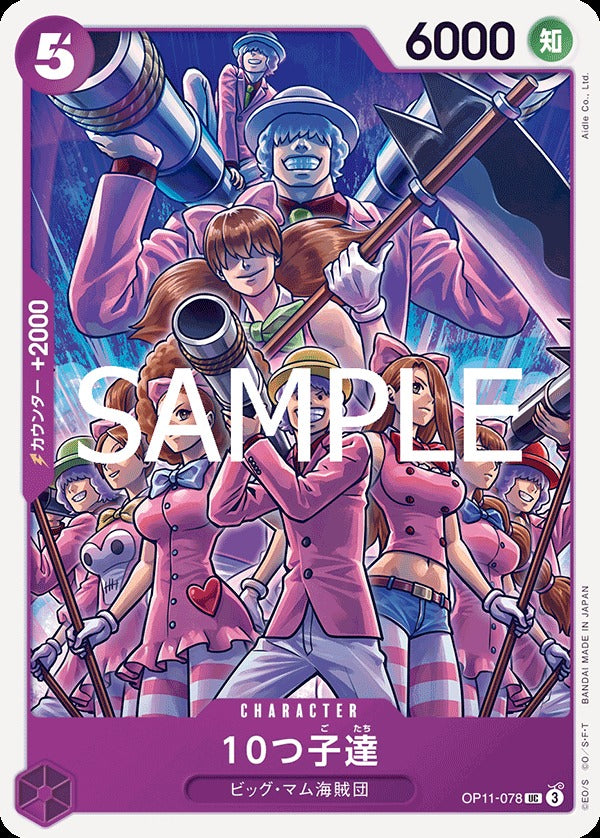 OP11-078 Decuplets 10個孩子們