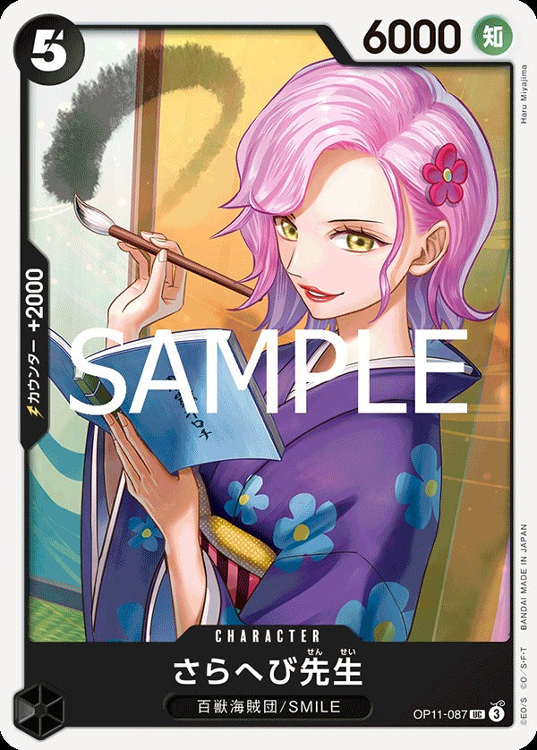 OP11-087 Miss Sarahebi 蛇頭妖