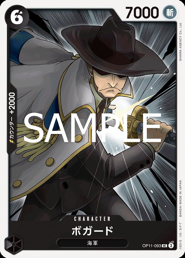 OP11-093 Bogard 波卡托