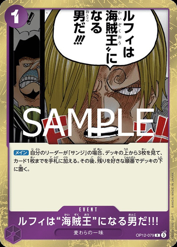 OP12-079 Luffy Is the Man Who Will Be King of the Pirates!!! 魯夫是將要成為「海賊王」的男人!!!