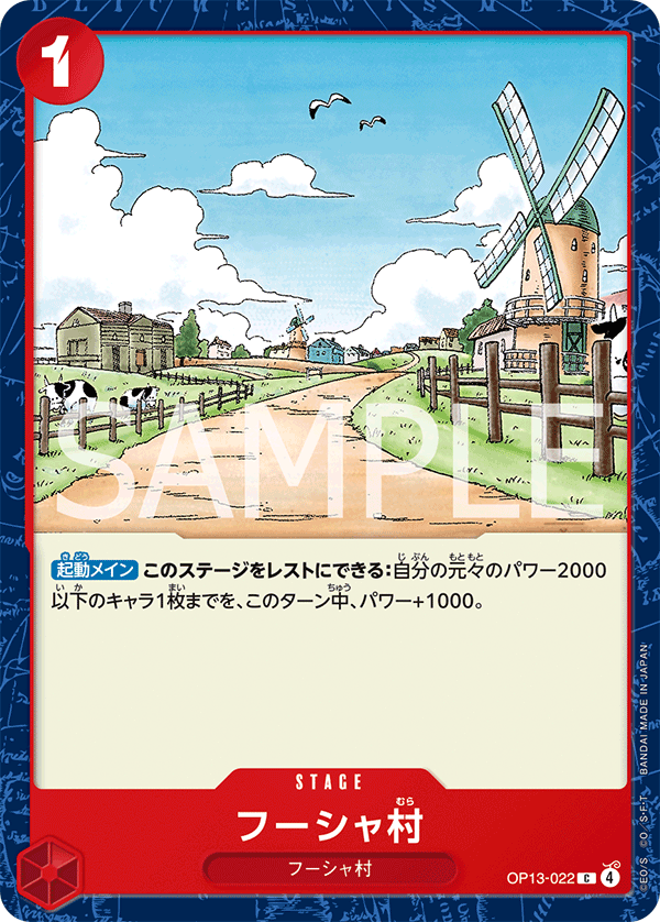 OP13-022 Windmill Village 佛夏村