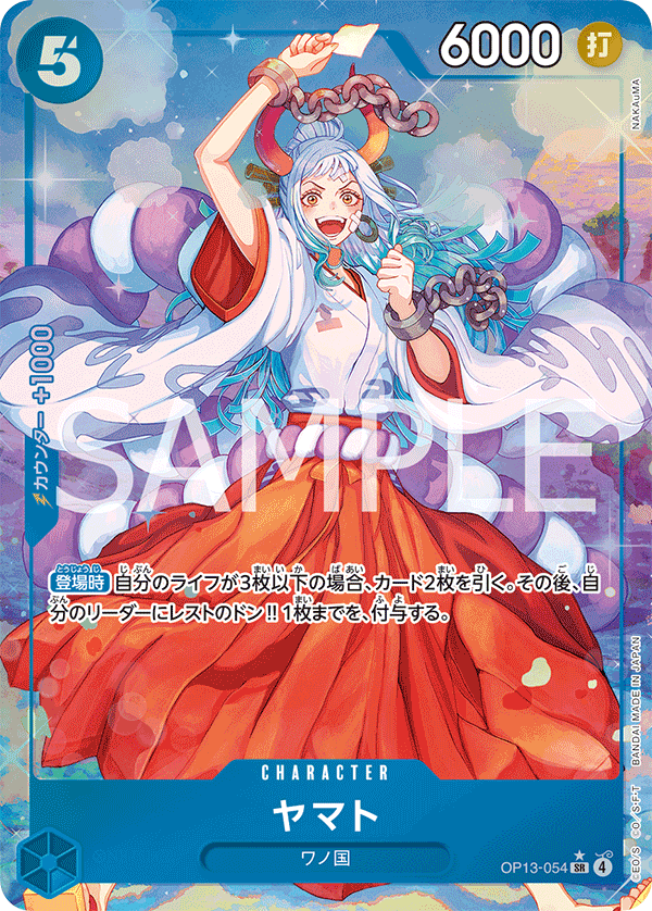 OP13-054 Yamato 大和 (Alt Art)(異畫)