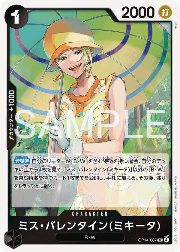 OP14-087 Miss.Valentine(Mikita) Miss情人節(米琪塔)