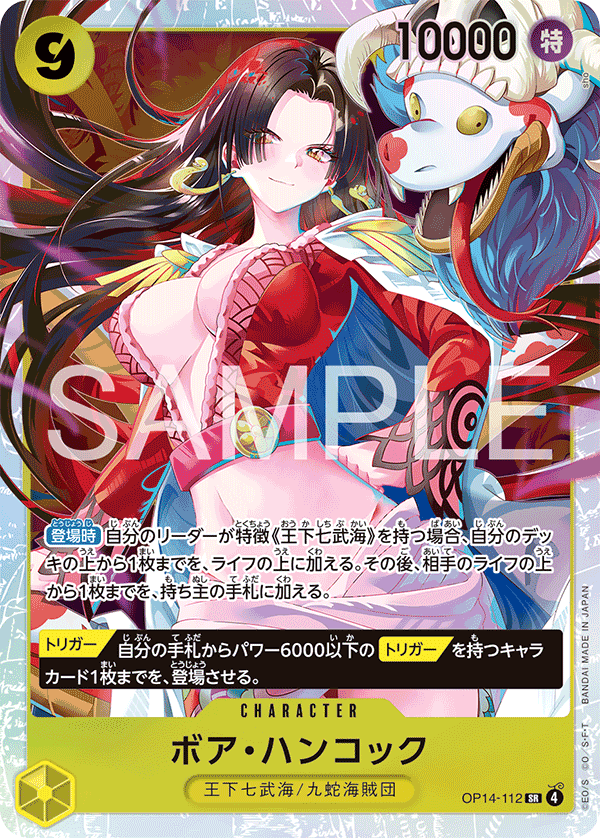 OP14-112 Boa Hancock 波雅・漢考克