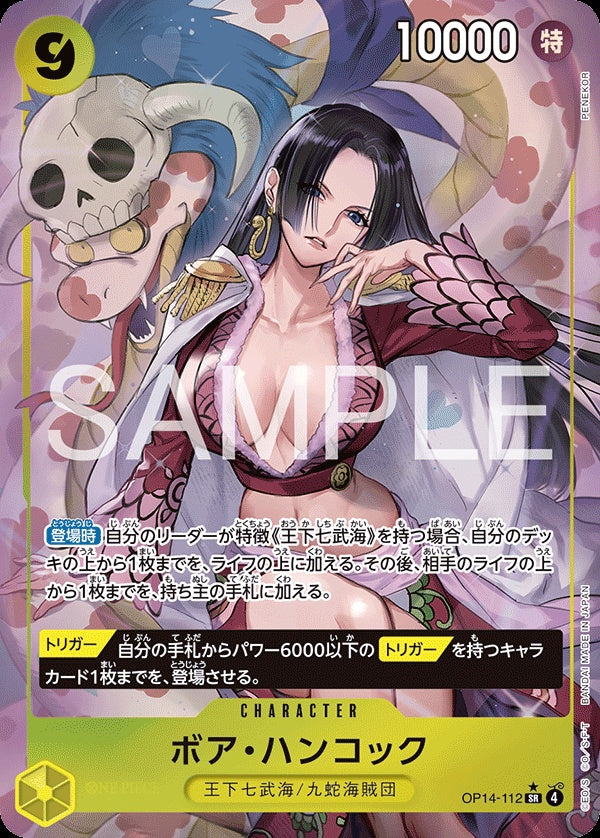 OP14-112 波雅・漢考克 (Alt Art)(異圖)