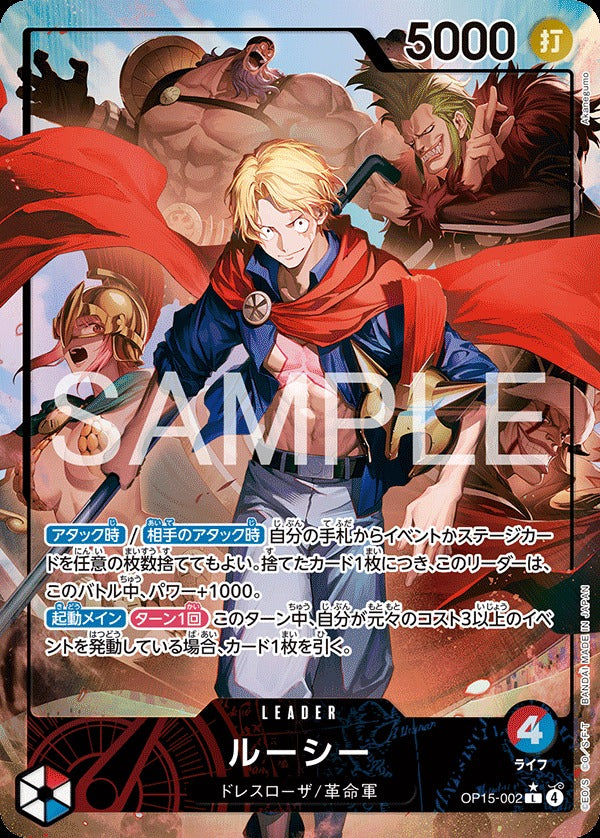 OP15-002 Lucy ルーシー (Alt Art) (異畫)