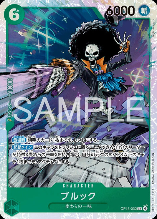 OP15-032 布魯克 Brook