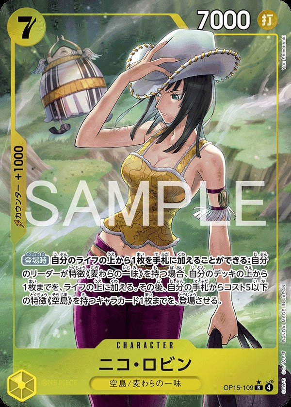 OP15-109 Nico Robin ニコ・ロビン (Alt Art) (異畫)
