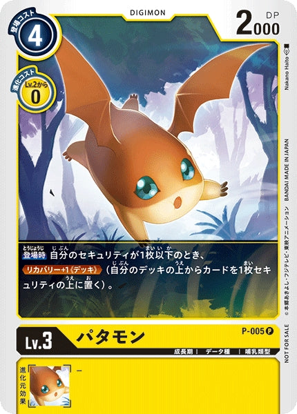 Promotion Pack Ver 0.0 (Unopened)(未開封)