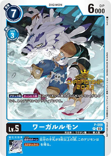 P-008 Weregarurumon 獸人加魯魯獸(Alt art)(異畫)(Championship 2023)
