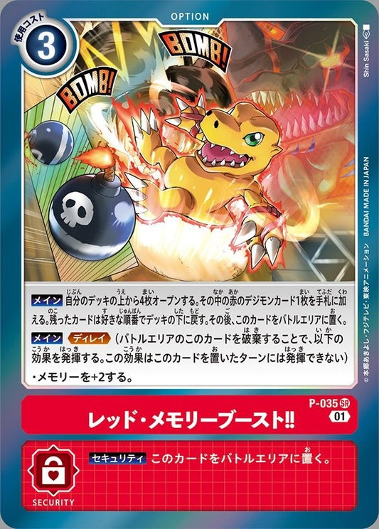 P-035 紅色記憶擴充!! (AD01)