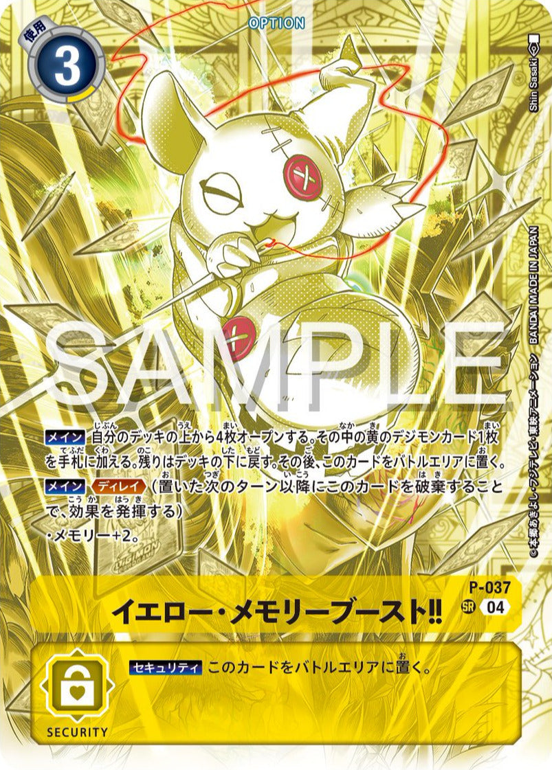 P-037 Yellow Memory Boost!! 黃・記憶體提升!! (Alt art)(異畫)(ST19)