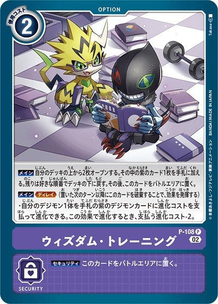 P-108 智慧訓練 (AD01)