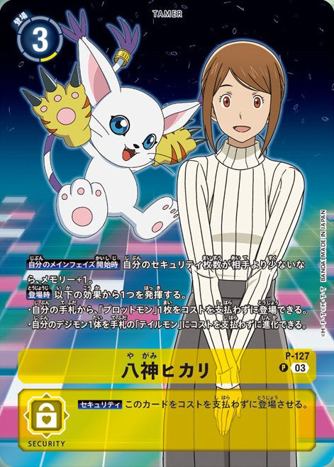 P-127 八神嘉兒 (異畫)(PB17)