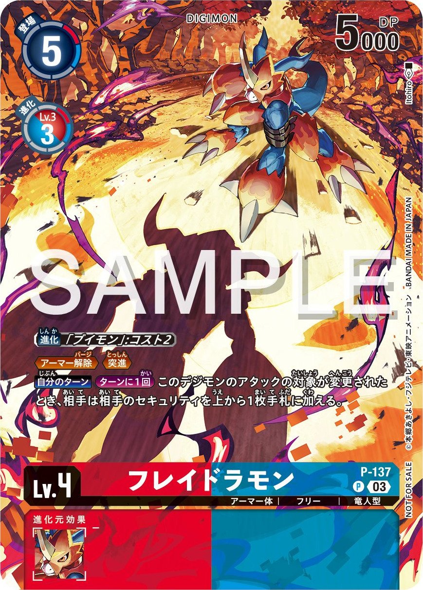 P-137 Flamedramon 烈焰獸(Update Pack 2024) – BAN-TYO TCG