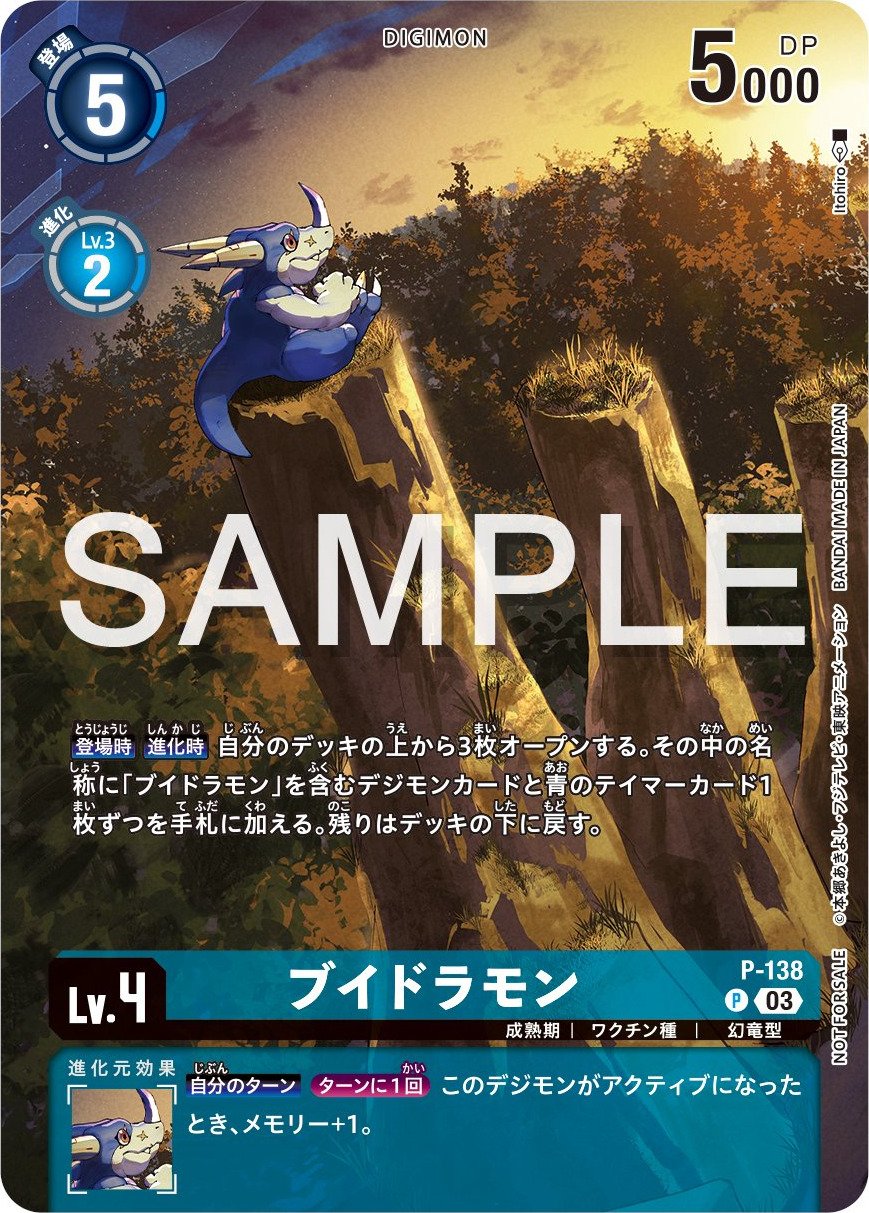 P-138 Veedramon (Update Pack 2024)