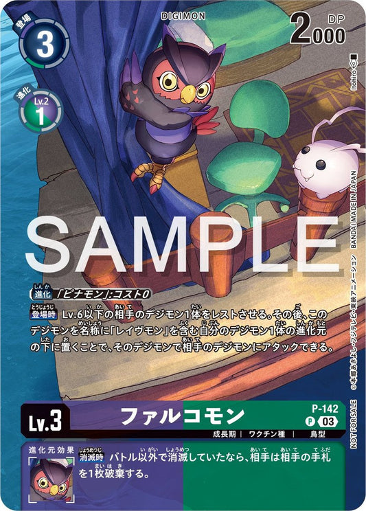 P-142 Falcomon (Update Pack 2024)