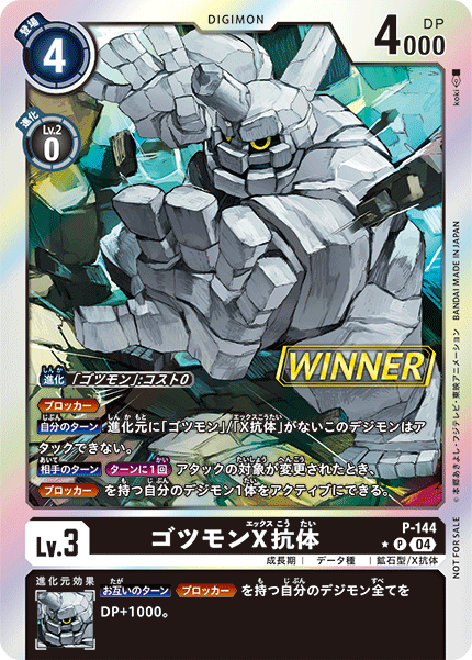 P-144 Gotsumon (X Antibody) 礦石獸X抗體 (Tamer Battle Pack 21 Winner)(Alt art)(異畫)(Winner)