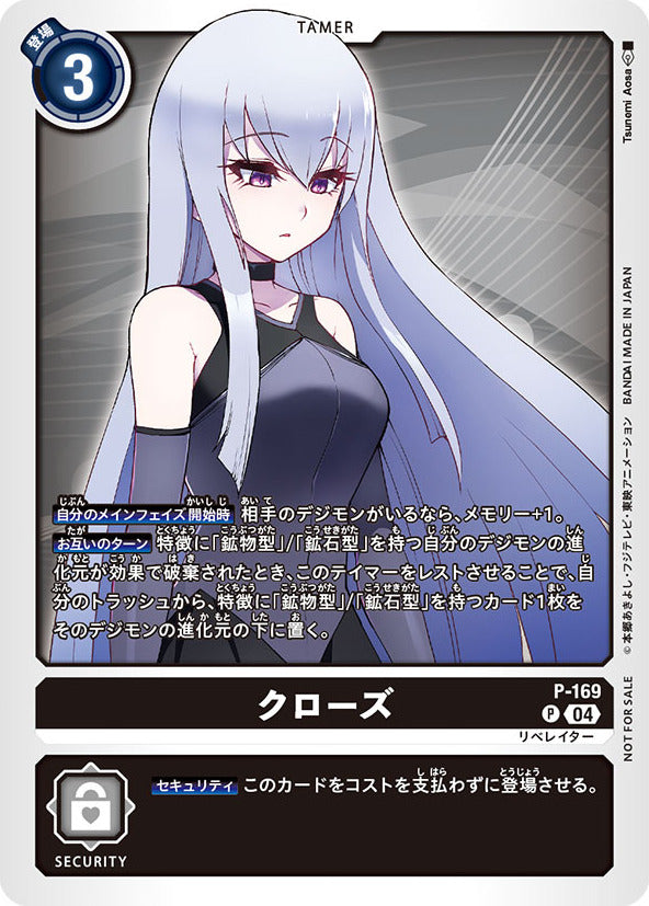 P-169 Close 克洛茲 (馴獸師對戰包26)