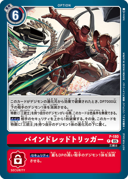 P-180 Bind Red Trigger (LM07)