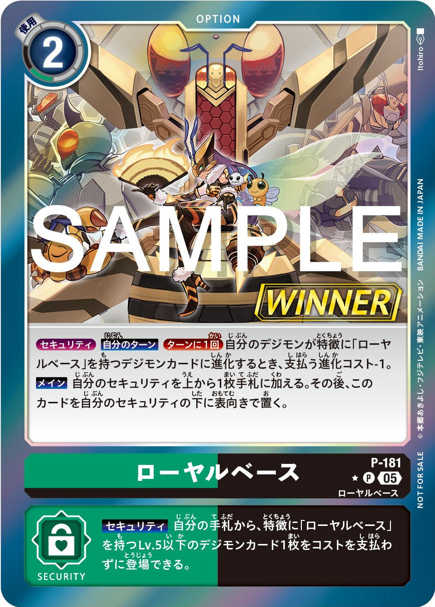 P-181 Royal Base 皇家基地 (Alt Art)(異畫)(馴獸師對戰包27 Winner)