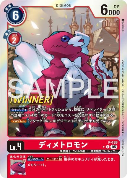 P-189 Dimetromon (Alt Art)(異畫)(馴獸師對戰包28 Winner)