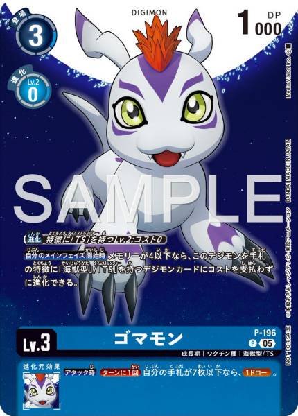 P-196 Gomamon (數碼寶貝物語 時空異客』推廣卡包)