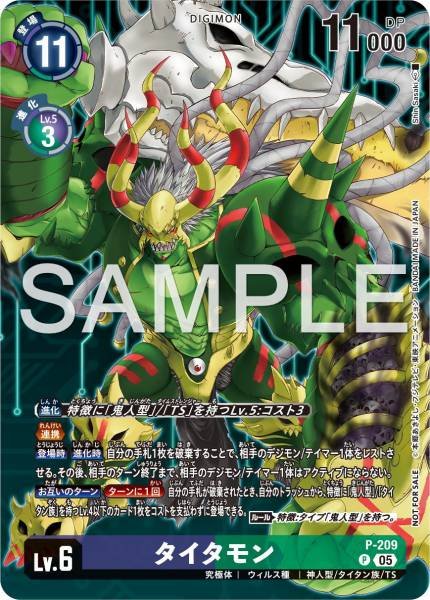 P-209 Titamon (BT-23原盒特典包) – BAN-TYO TCG
