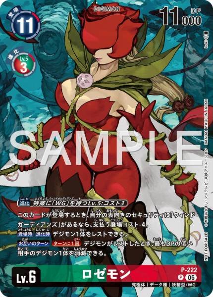 P-222 Rosemon 薔薇獸– BAN-TYO TCG