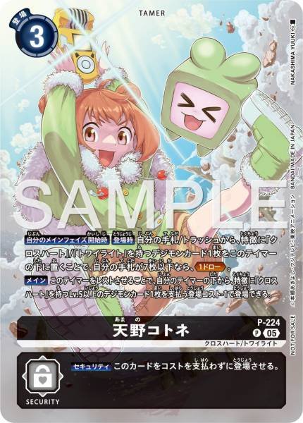 タレントカード Kotone aa352 P-224 Kotone Amano 天野琴音– BAN-TYO TCG