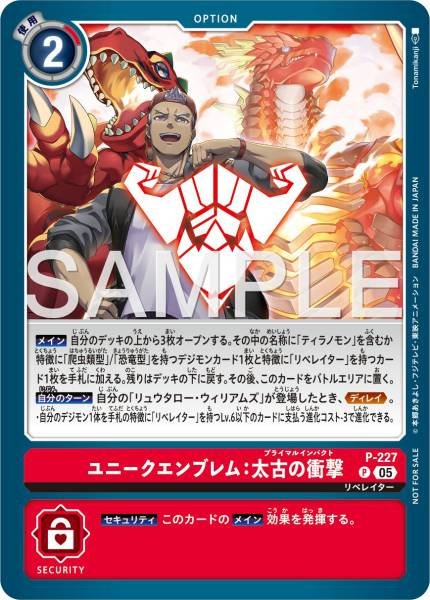 P-227 Unique Emblem: Primal Impact