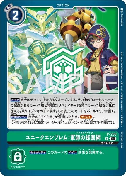 P-230 Unique Emblem: Frozen Crown