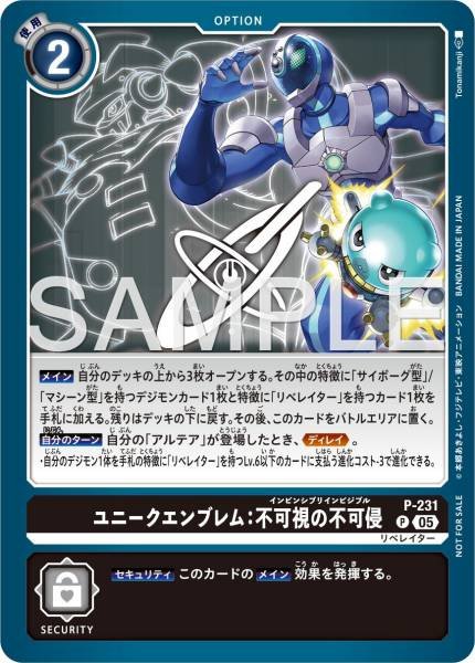 P-231 Unique Emblem: Invincibly Invisible