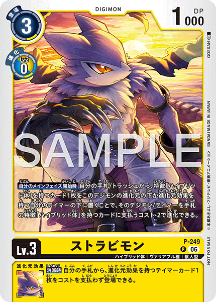 BT17-020 奔狼獸