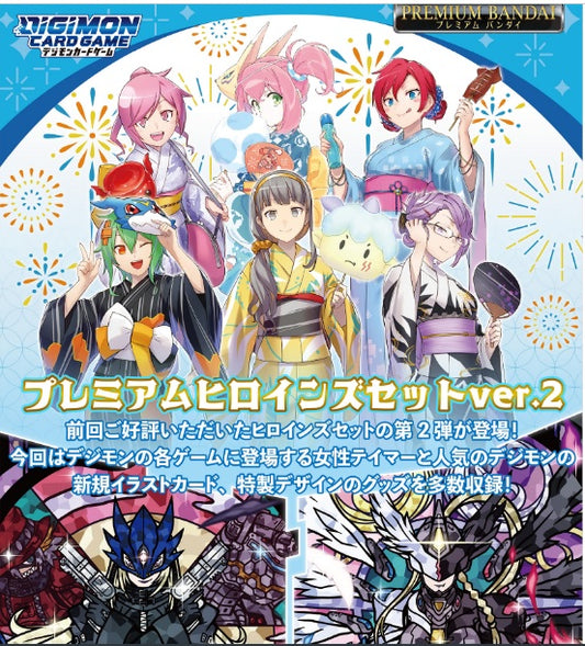 【PB23】DIGIMON CARD GAME DIGIMON PREMIUM HEROINES SET VER.2 【PB-23】 數碼暴龍咭牌遊戲 女主角豪華套裝 Ver.2