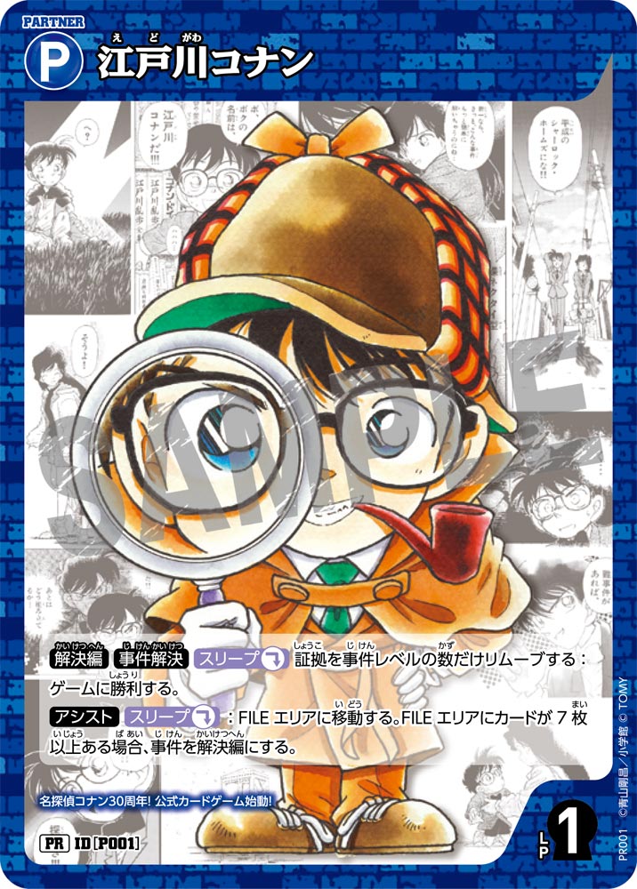 PR-P001-Conan Edogawa 江戶川柯南 (週刊少年サンデー 2024年9号)