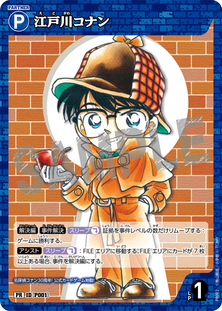 PR-P001-Conan Edogawa 江戶川柯南 (先行體驗會参加特典)