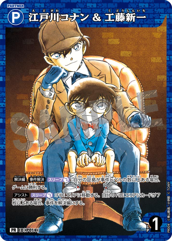 PR-P014 Heiji Hattori & Kaito Kid Conan Edogawa & Shinichi Kudo 江戸川コナン&工藤新一 (Booster「CT-P01」原盒特典)