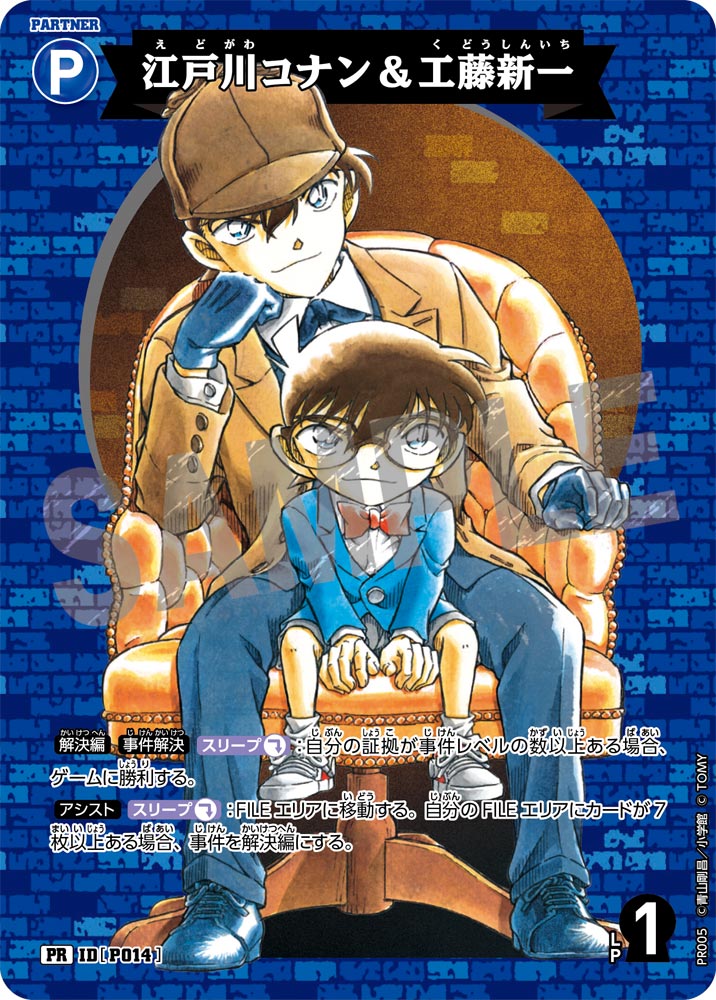 PR-P014 Heiji Hattori & Kaito Kid Conan Edogawa & Shinichi Kudo 江戸川コナン&工藤新一 (Start Deck 購買活動)